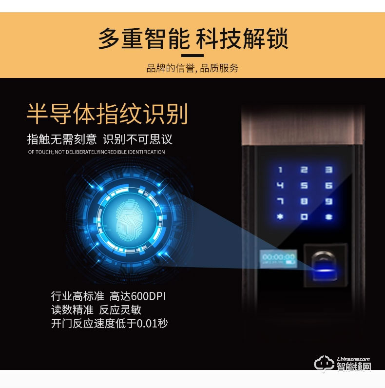 滿訊智能鎖 家用防盜門密碼鎖智能鎖 
