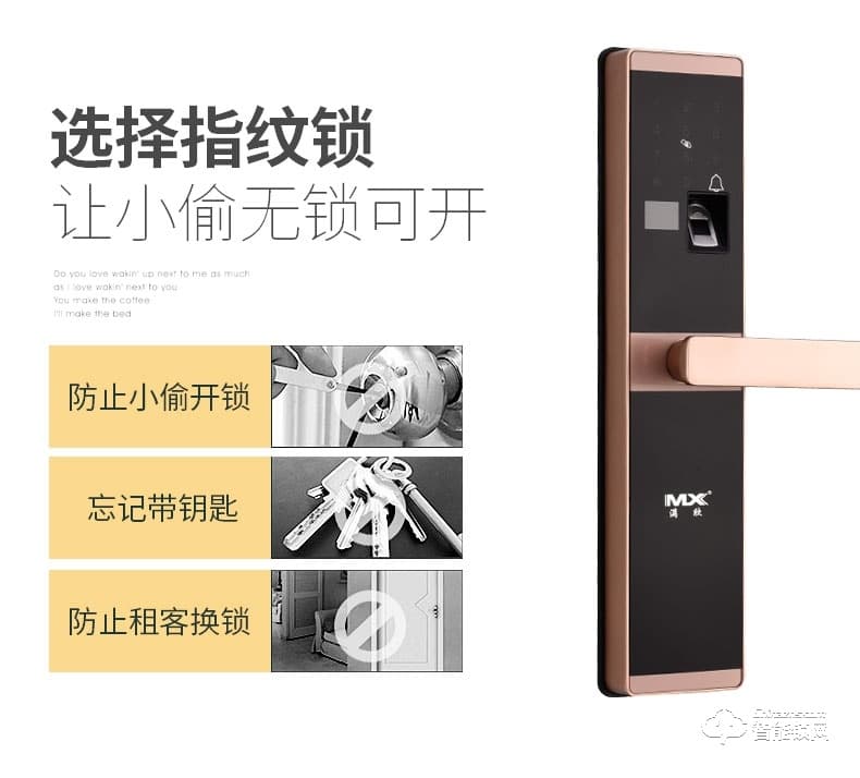 滿訊智能鎖 家用商用智能密碼鎖