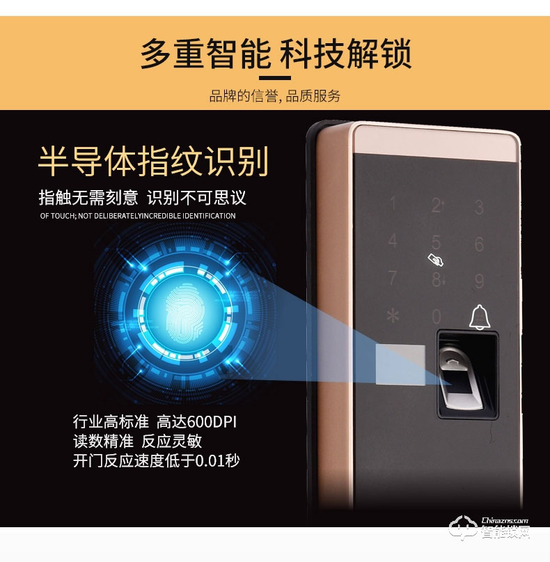 滿訊智能鎖 家用商用智能密碼鎖