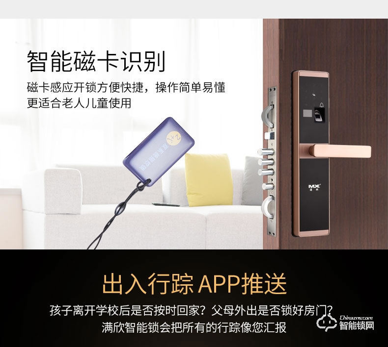 滿訊智能鎖 家用商用智能密碼鎖