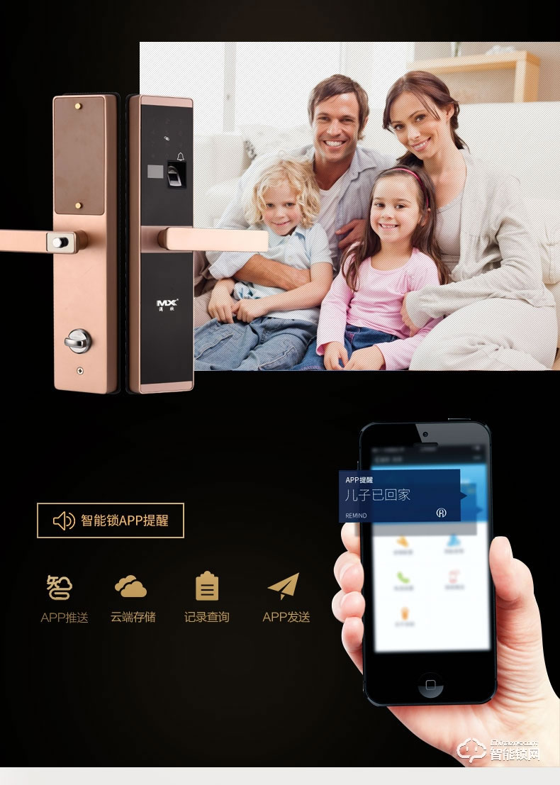 滿訊智能鎖 家用商用智能密碼鎖