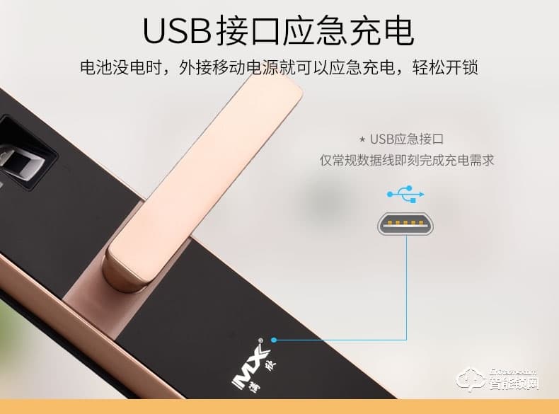 滿訊智能鎖 家用商用智能密碼鎖