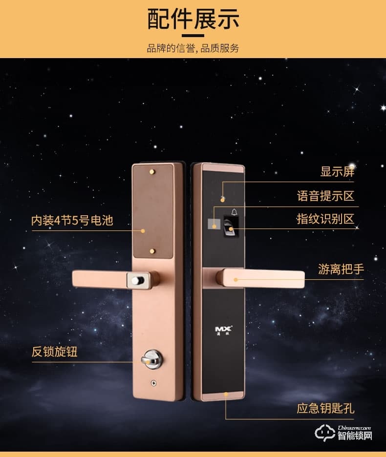 滿訊智能鎖 家用商用智能密碼鎖