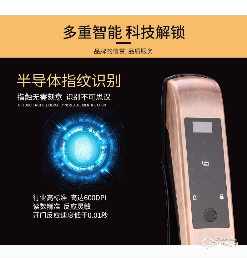 滿訊智能鎖 全自動(dòng)指紋智能鎖