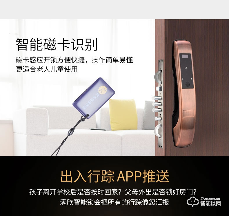 滿訊智能鎖 全自動(dòng)指紋智能鎖
