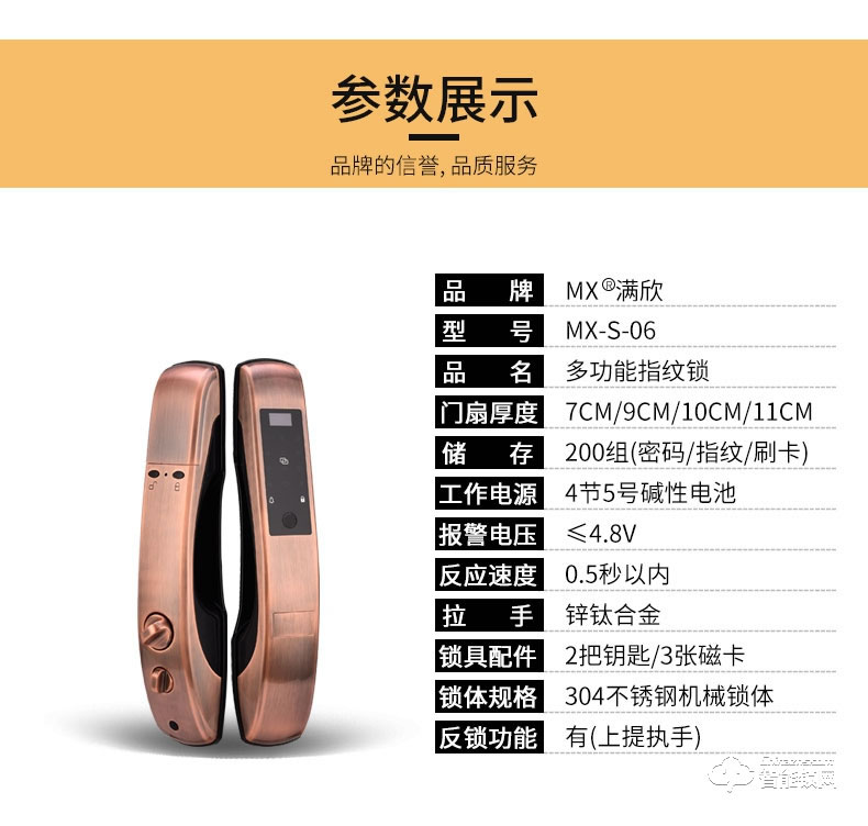 滿訊智能鎖 全自動(dòng)指紋智能鎖