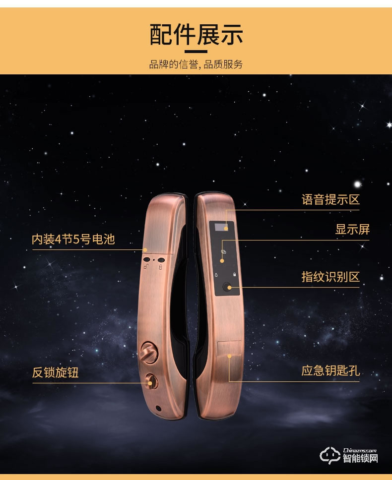 滿訊智能鎖 全自動(dòng)指紋智能鎖