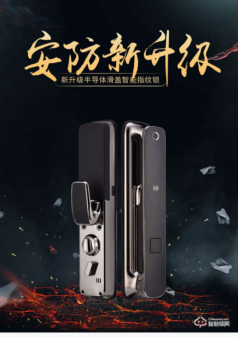 滿訊智能鎖 家用防盜門全自動指紋鎖
