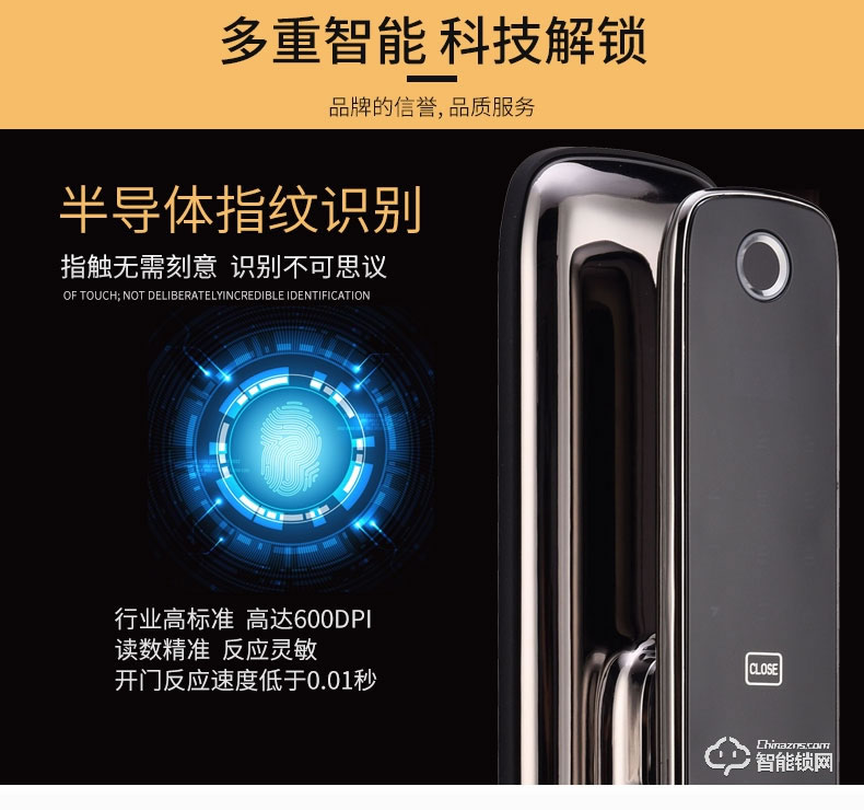 滿訊智能鎖 家用防盜門全自動指紋鎖
