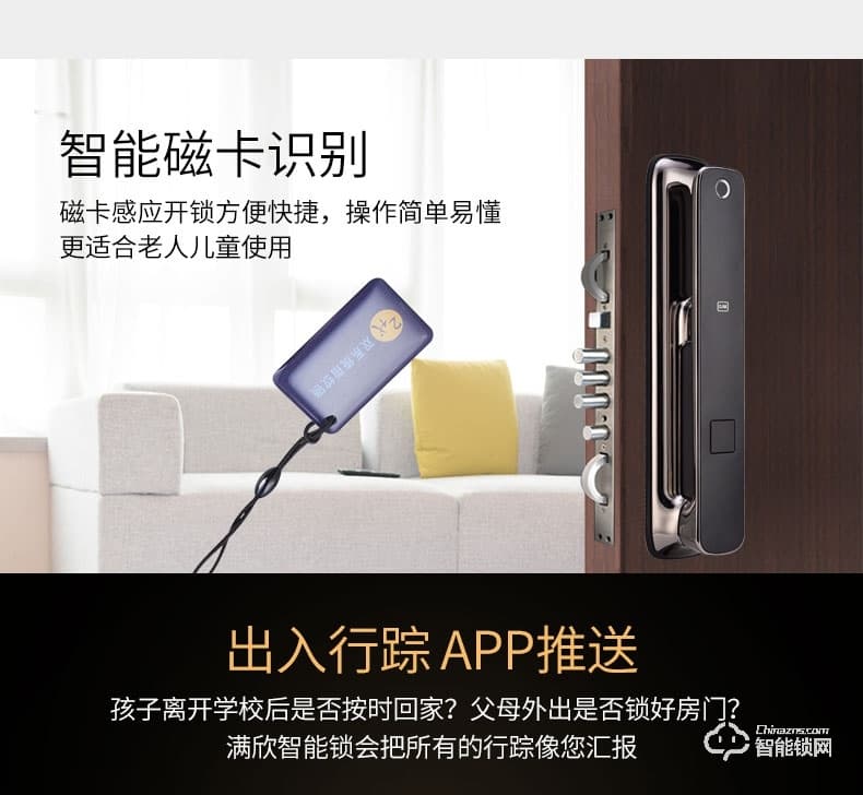 滿訊智能鎖 家用防盜門全自動指紋鎖