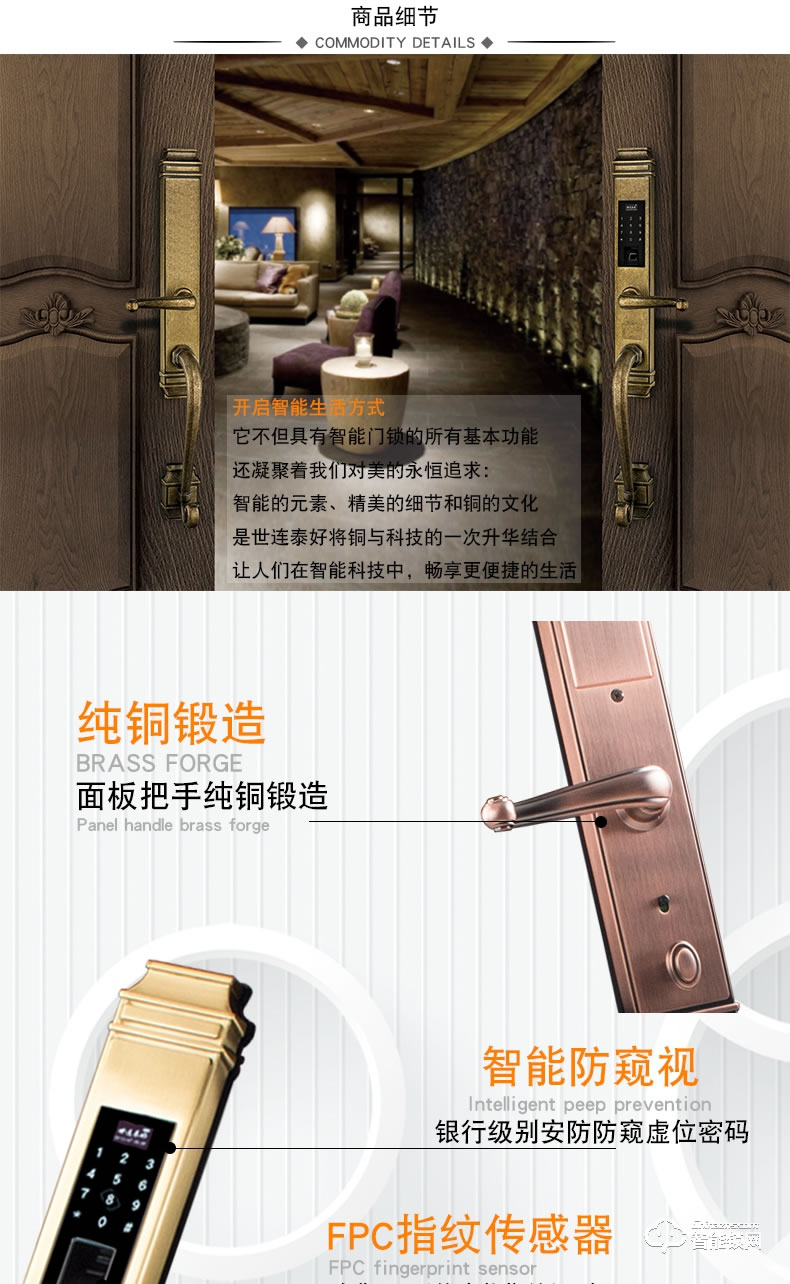 世連泰好純銅智能鎖 SL938-1木門電子鎖家用大門防盜鎖