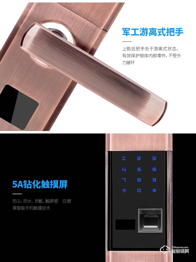 君輝指紋鎖 密碼鎖智能刷卡鎖家用防盜門(mén)鎖