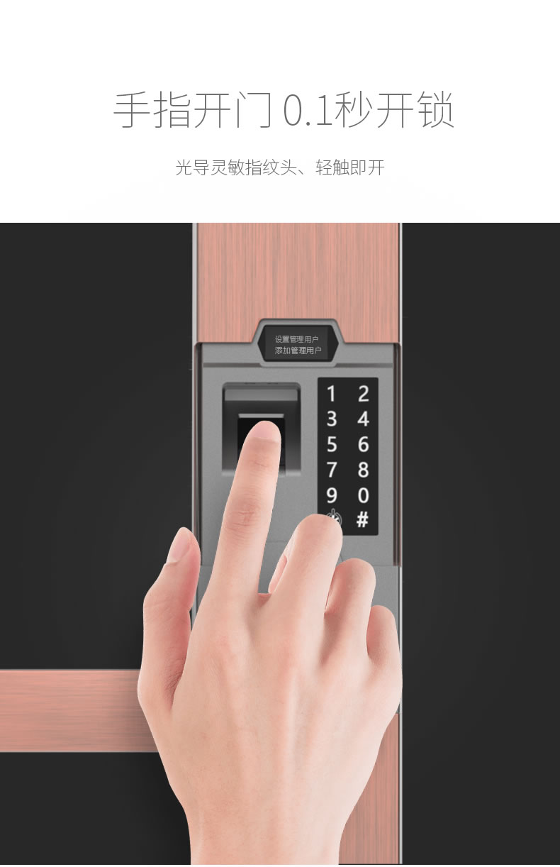 索普盾指紋鎖 S10家用防盜大門指紋鎖