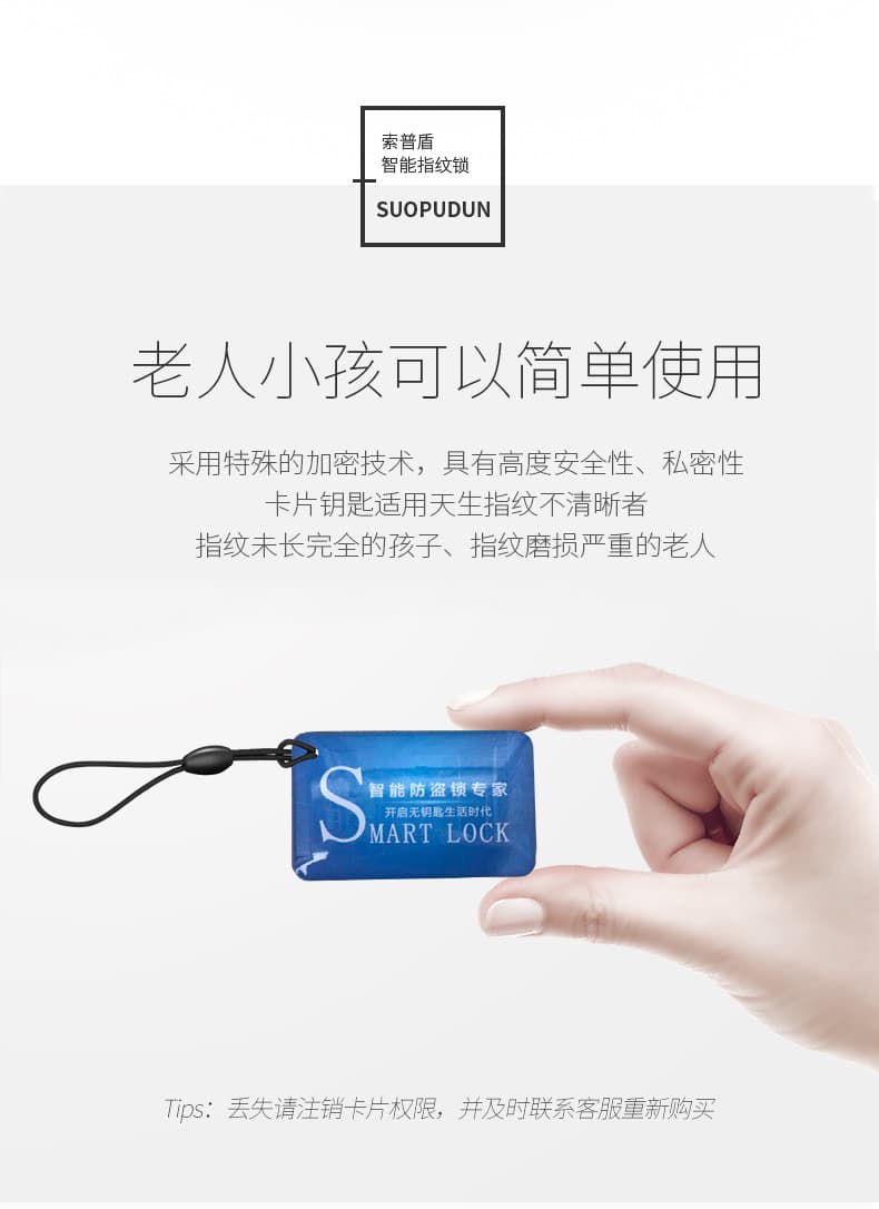 索普盾指紋鎖 S10家用防盜大門指紋鎖