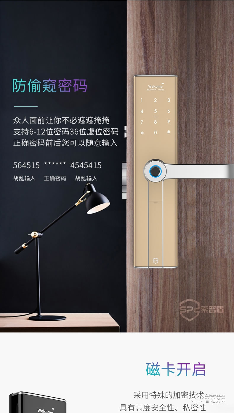 索普盾指紋鎖 S16密碼磁卡感應(yīng)電子門禁鎖