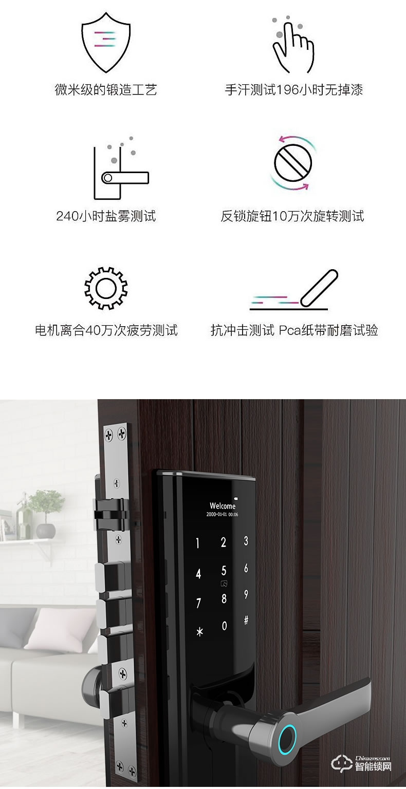 索普盾指紋鎖 S16密碼磁卡感應(yīng)電子門禁鎖