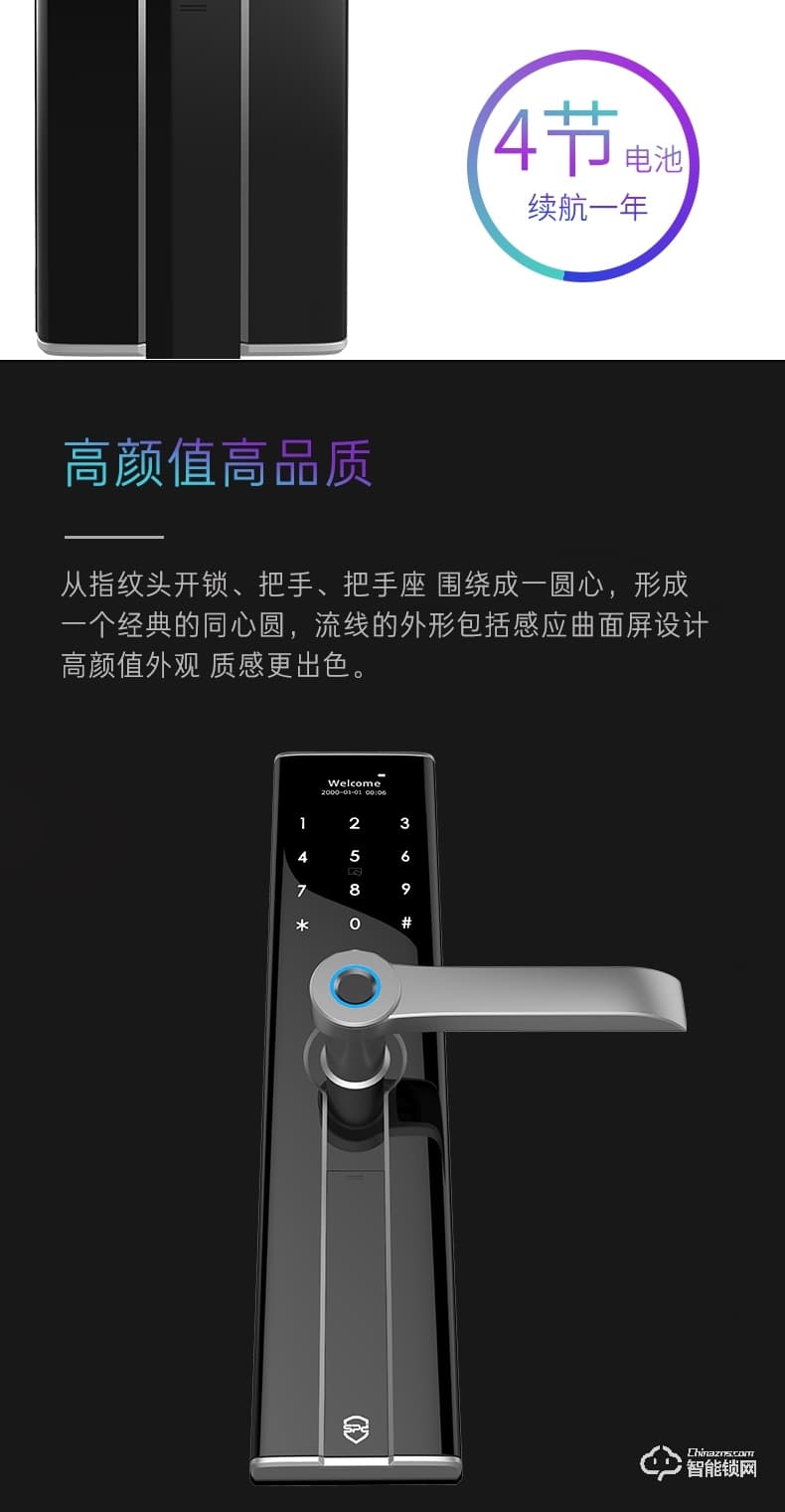 索普盾指紋鎖 S16密碼磁卡感應(yīng)電子門禁鎖