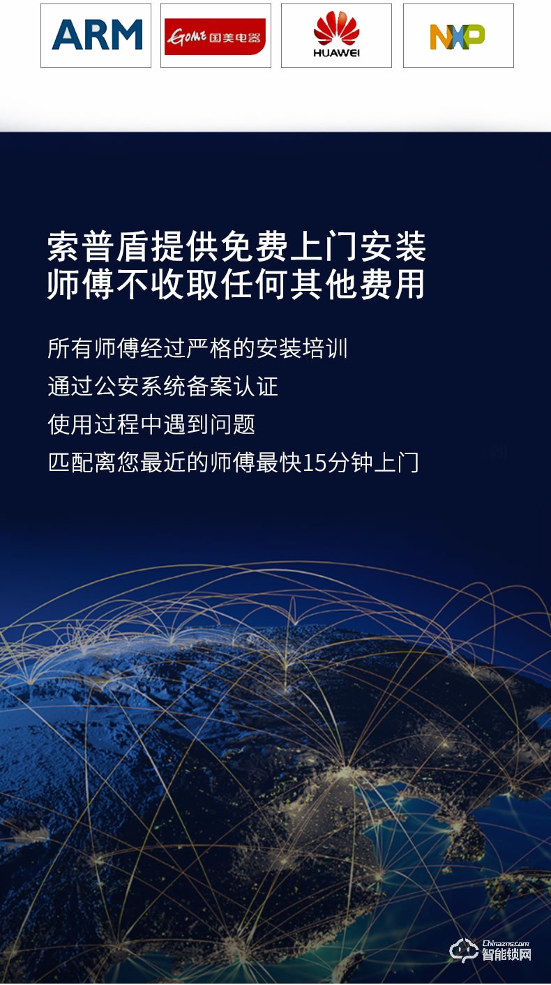 索普盾指紋鎖 S16密碼磁卡感應(yīng)電子門禁鎖