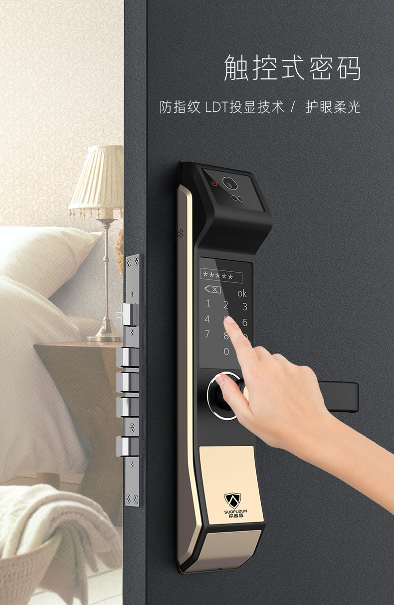 索普盾指紋鎖 S17人臉識(shí)別鎖家用防盜大門鎖