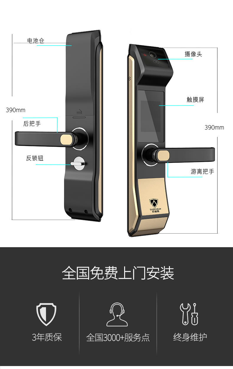索普盾指紋鎖 S17人臉識(shí)別鎖家用防盜大門鎖