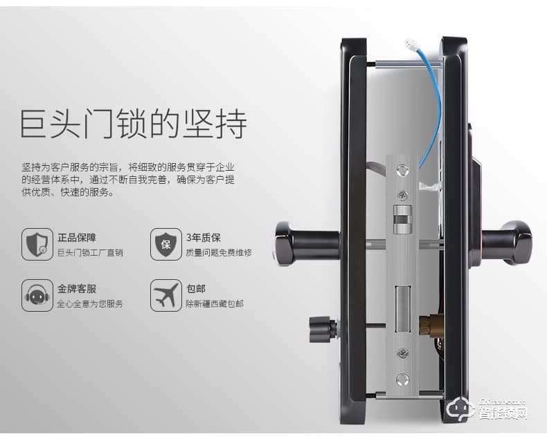 巨頭智能鎖 家用室內木門防盜鎖