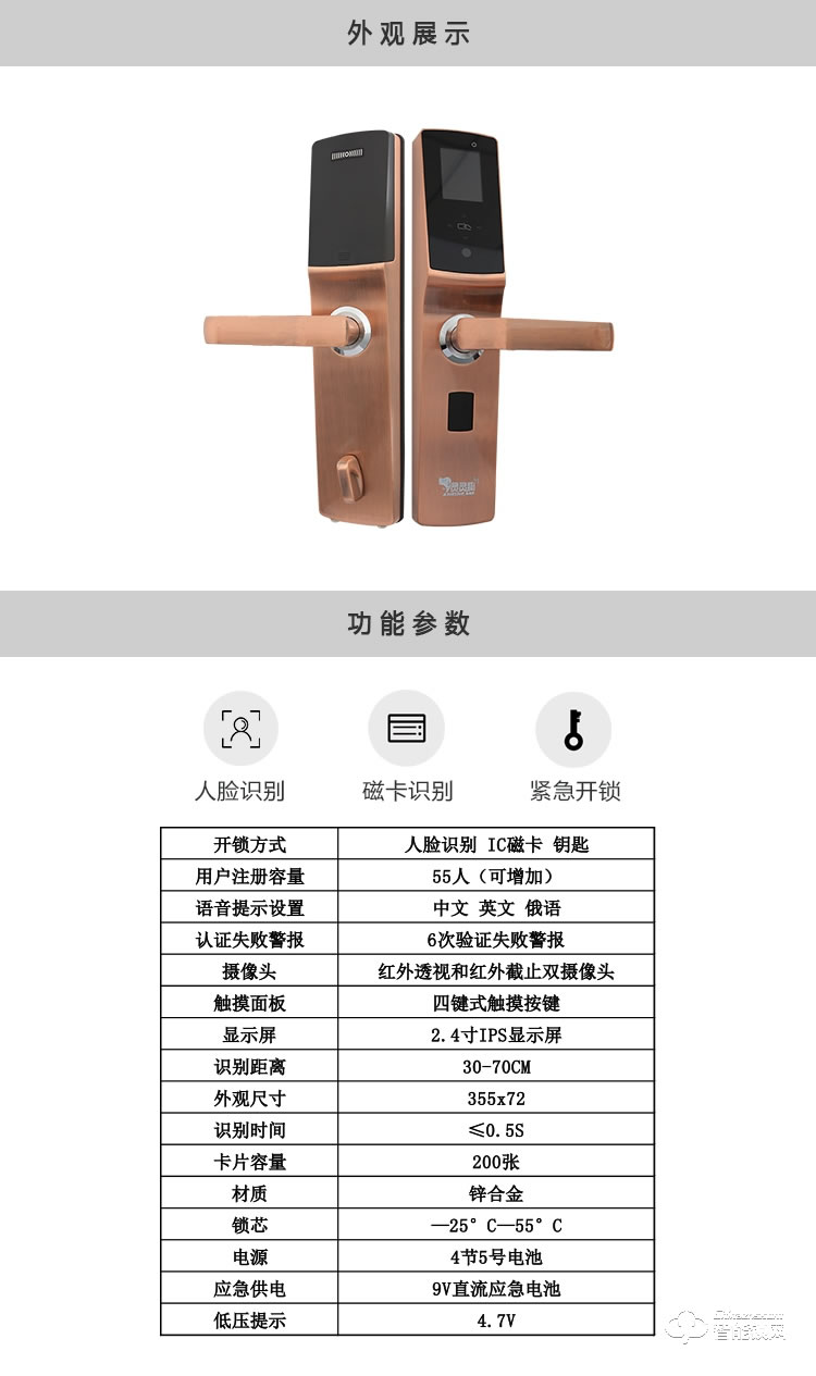 靈靈狗智能鎖 B-704人臉識別智能指紋鎖
