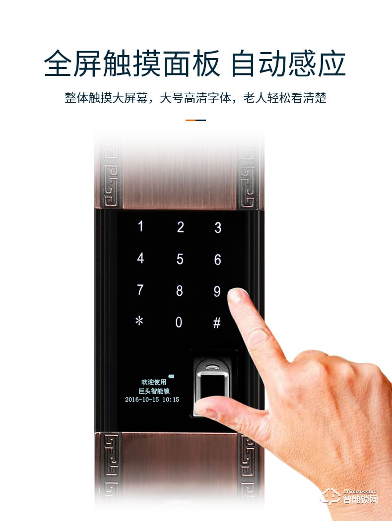 巨頭智能鎖 復(fù)古銅門雙開門智能門鎖