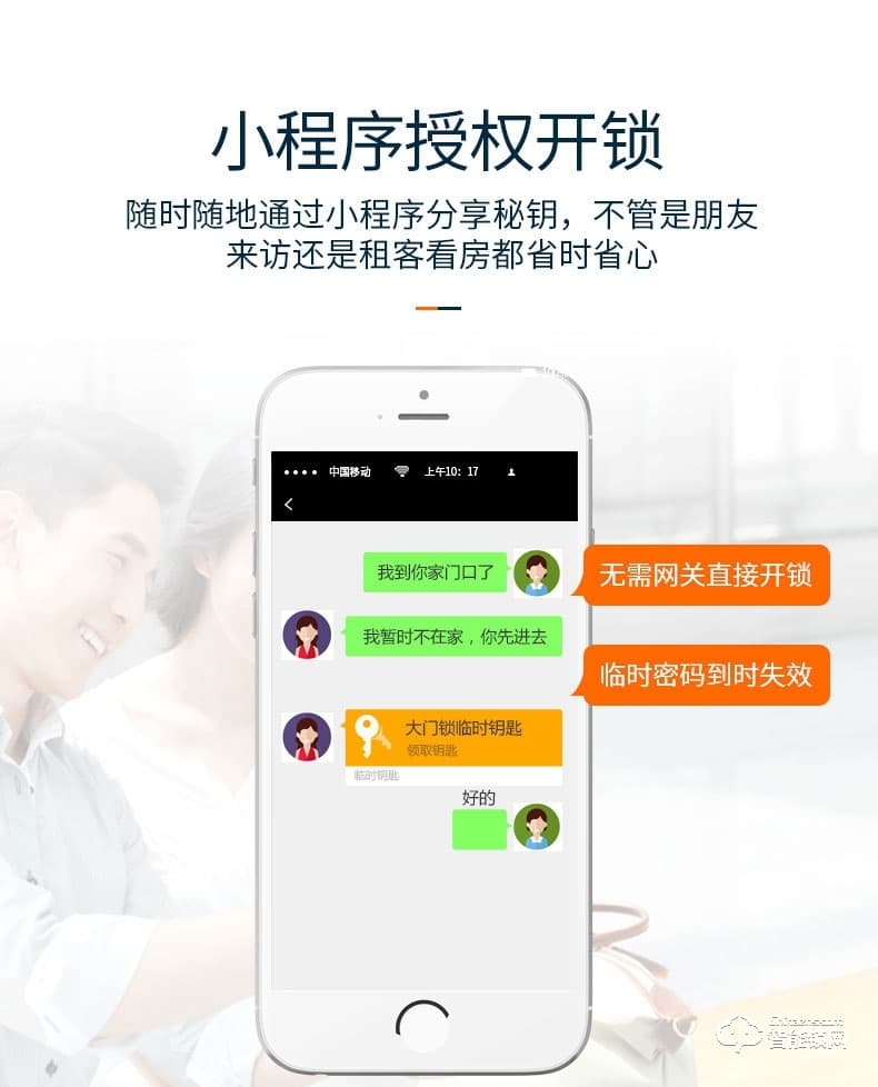巨頭智能鎖 自動識別滑蓋密碼鎖智能門鎖