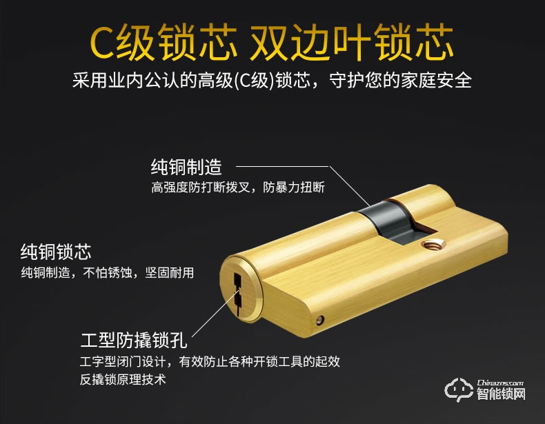 佳寶麗智能鎖 智能家用臥室內房門鎖