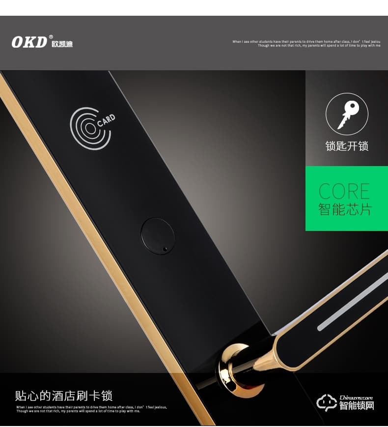 歐凱迪智能鎖 酒店賓館刷卡鎖磁卡感應鎖
