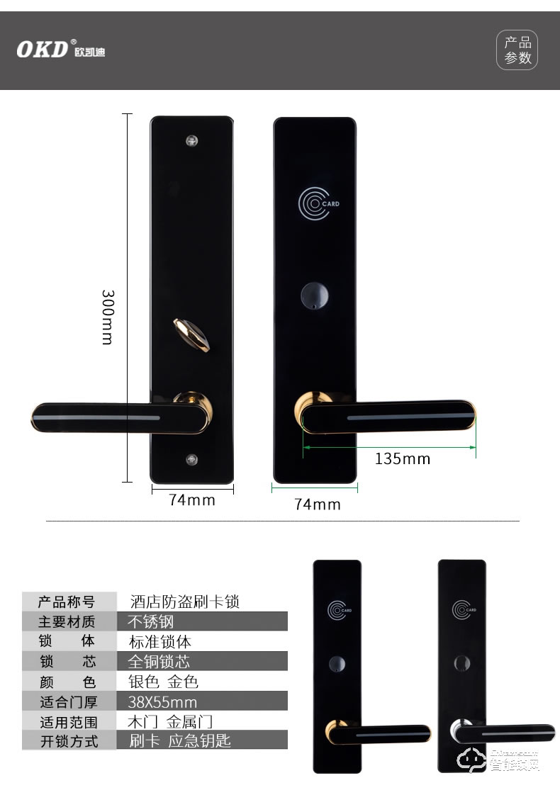 歐凱迪智能鎖 酒店賓館刷卡鎖磁卡感應鎖