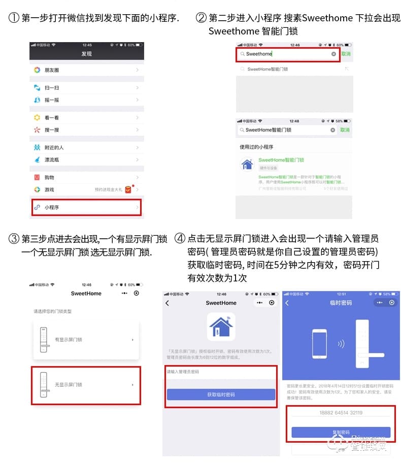歐凱迪智能鎖 家用防盜鎖木門智能門鎖