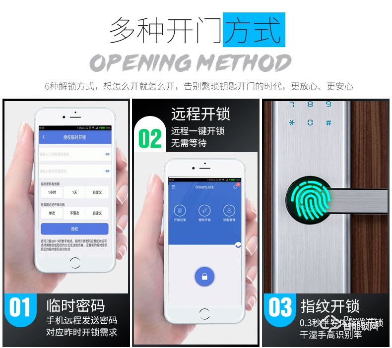 歐凱迪智能鎖 家用大門隱形指紋鎖