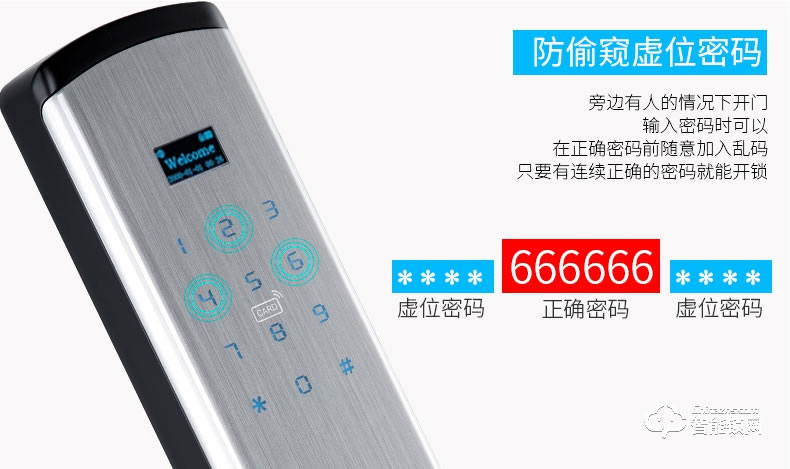 歐凱迪智能鎖 家用大門隱形指紋鎖