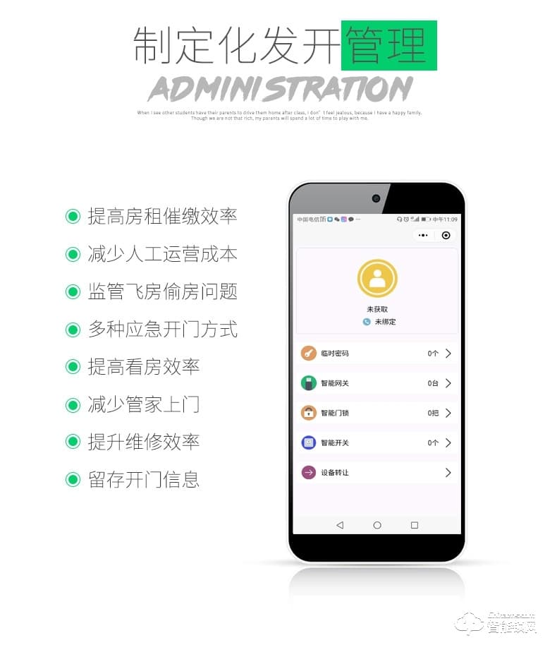 歐凱迪智能鎖 民宿日租房公寓密碼鎖