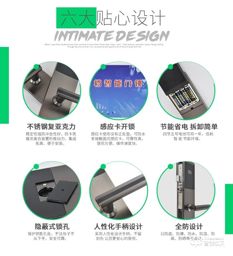 歐凱迪智能鎖 ic卡智能電子鎖