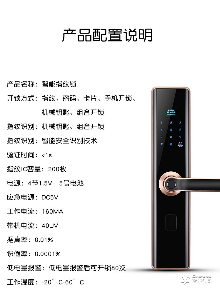 西摩智能鎖 直板指紋密碼家用指紋鎖