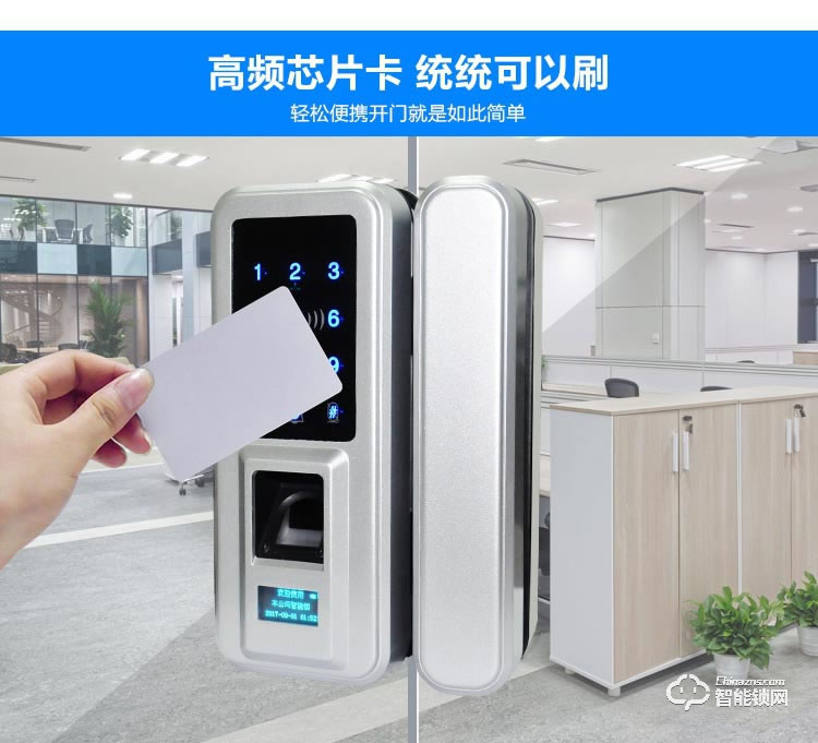 百蒙智能鎖 辦公室玻璃門指紋鎖