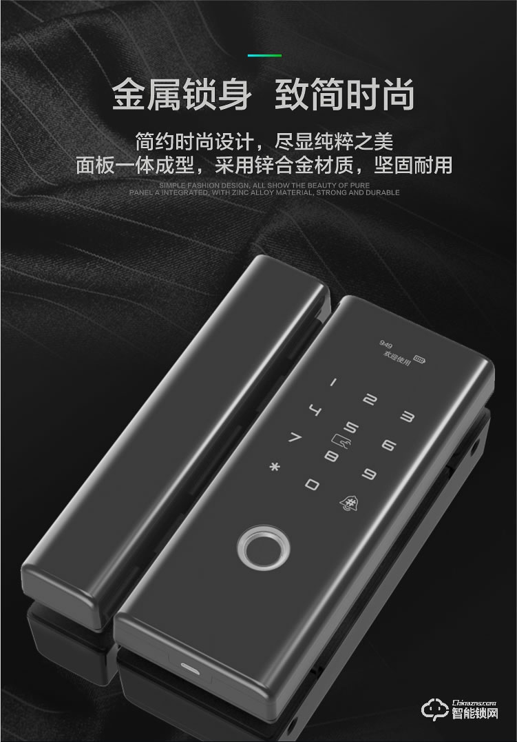 百蒙智能鎖 辦公室免開孔玻璃門指紋鎖