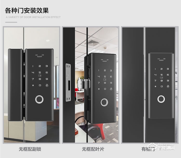 百蒙智能鎖 辦公室免開孔玻璃門指紋鎖