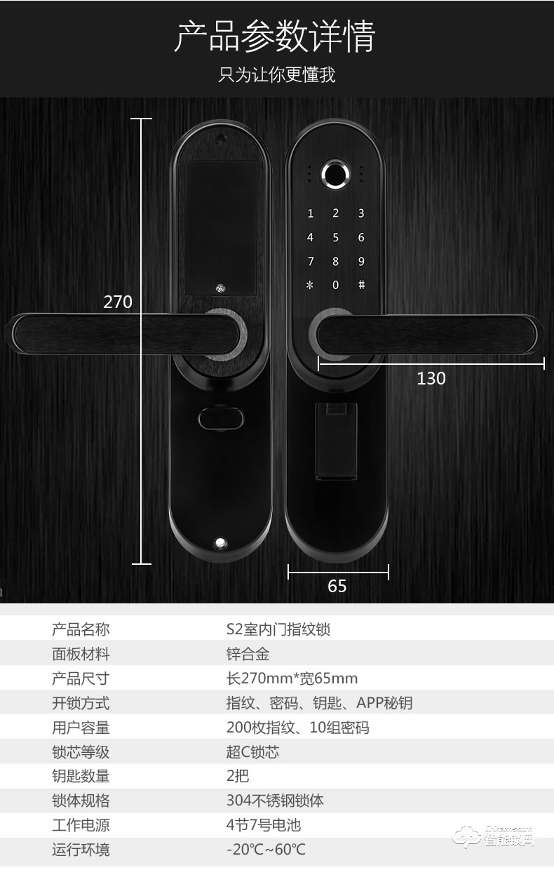 百蒙智能鎖 室內門指紋鎖辦公室房門鎖