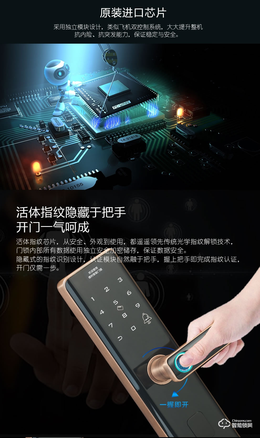 德利智能鎖 家用防盜門(mén)隱形一握開(kāi)智能門(mén)鎖