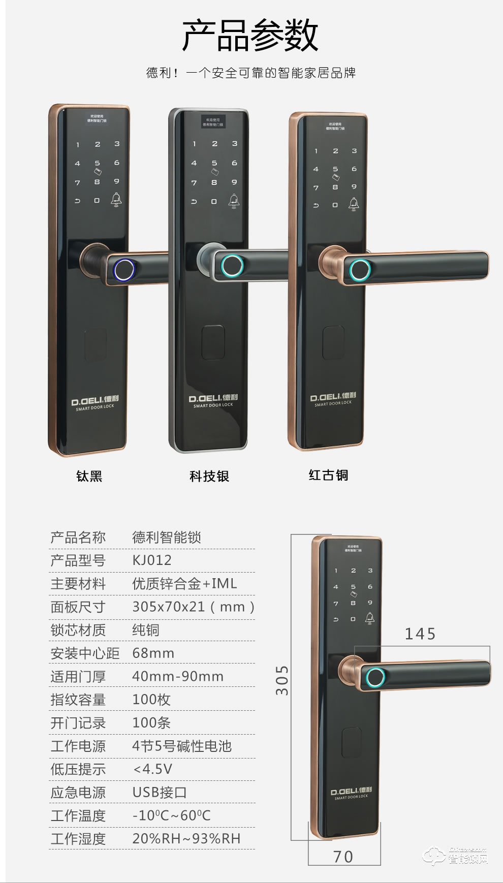 德利智能鎖 家用防盜門(mén)隱形一握開(kāi)智能門(mén)鎖