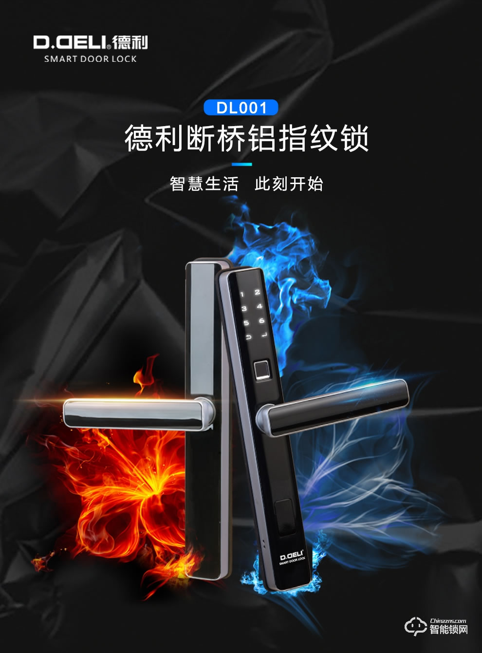 德利智能鎖 斷橋門指紋密碼鎖