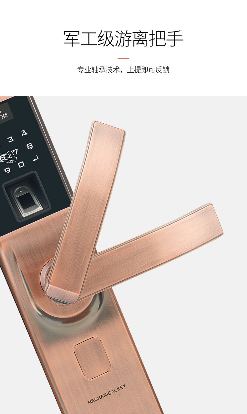 德利智能鎖 防盜門鎖木門智能密碼鎖