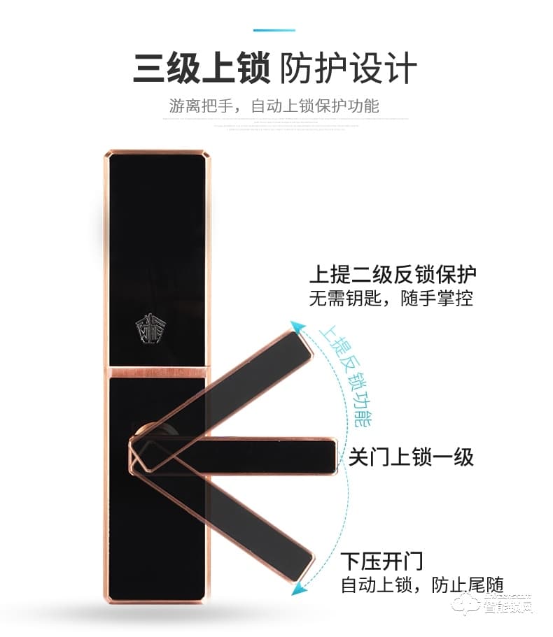 威仕盾智能鎖 時尚滑蓋家用防盜門鎖智能鎖