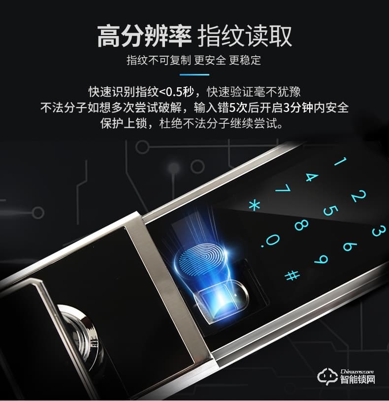 威仕盾智能鎖 時尚滑蓋家用防盜門鎖智能鎖