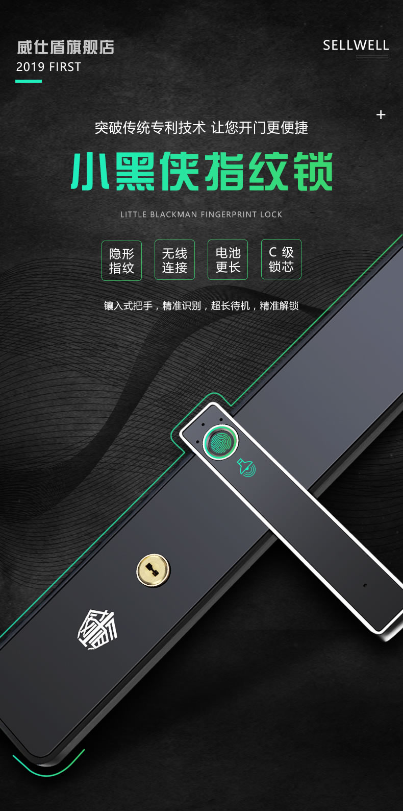 威仕盾智能鎖 家用大門智能鎖防盜門鎖