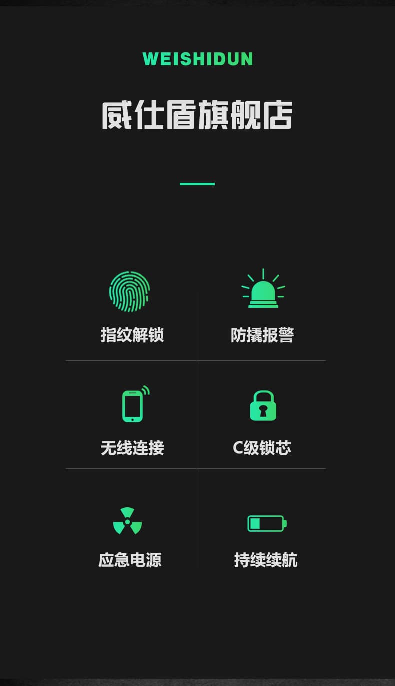 威仕盾智能鎖 家用大門智能鎖防盜門鎖