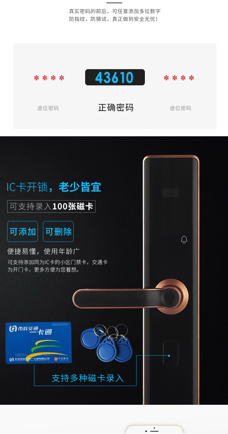 英特羅指紋鎖 App智控電子智能密碼指紋鎖